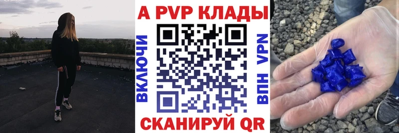 Alfa_PVP СК КРИС  Купить закладки  Вяземский 