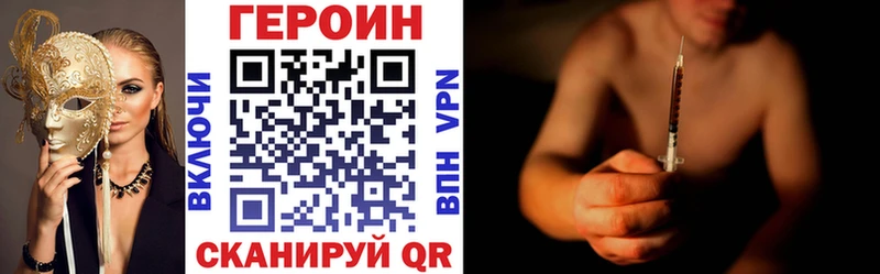 Купить закладки Вяземский ГЕРОИН гречка
