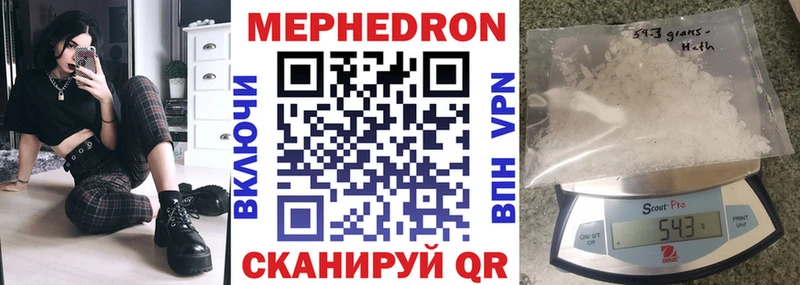 Меф mephedrone  Купить закладки  Вяземский 