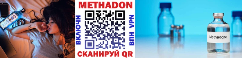 Метадон кристалл Вяземский
