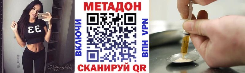 МЕТАДОН мёд  Купить закладки  Вяземский 